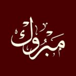 Ahdiyyah Examination Certificate Distribution