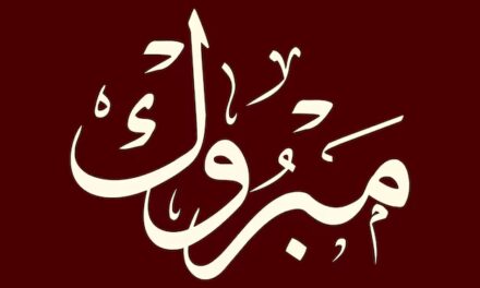 Ahdiyyah Examination Certificate Distribution